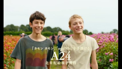 映画『CLOSE／クロース』