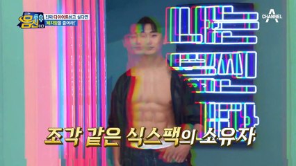 베이글남 몸신 등장에 절로 감탄사(•ө•)♡ 체지방률이 고작 5%라고?