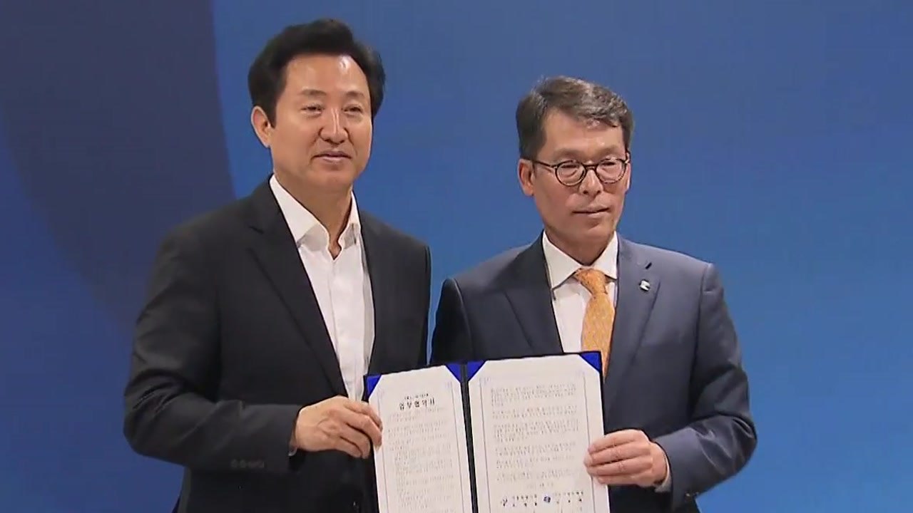 [서울] 오세훈 "강남 스케일업센터 개관...스타트업 원스톱 지원” / YTN