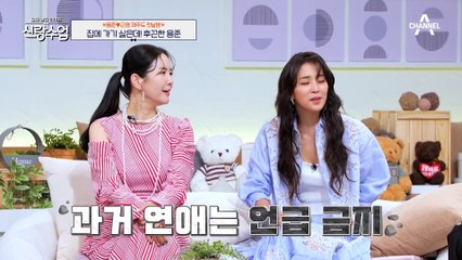 [#신랑수업] 이대로 집에 가기 싫은 용준이 꺼낸 회심의 카드♥ 제주도에서의 첫날 밤은 성공일까?