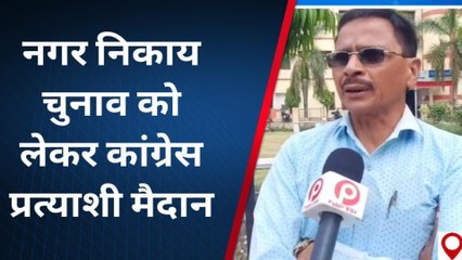 गोण्डा: निकाय चुनाव को लेकर कांग्रेस जिला प्रवक्ता ने दी जानकारी, सरकार पर साधा निशाना