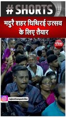 हजारों की संख्या में श्रद्धालु जुटना शुरू हो गए