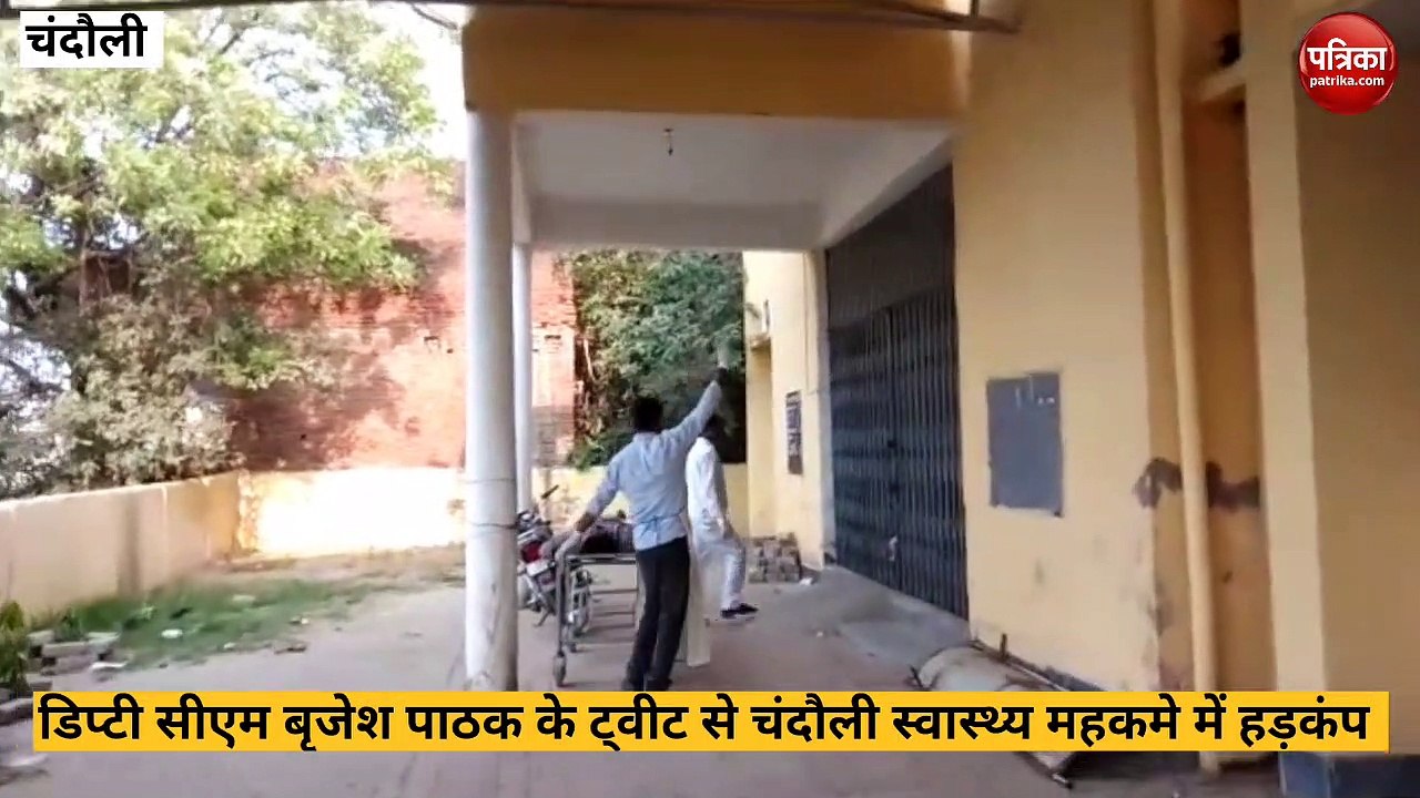 Chandauli news: शव को बिना ढके मोर्चरी में ले जाने का मामला, डिप्टी सीएम ने तीन दिन में मांगा रिपोर्ट, जाने क्या है मामला….
