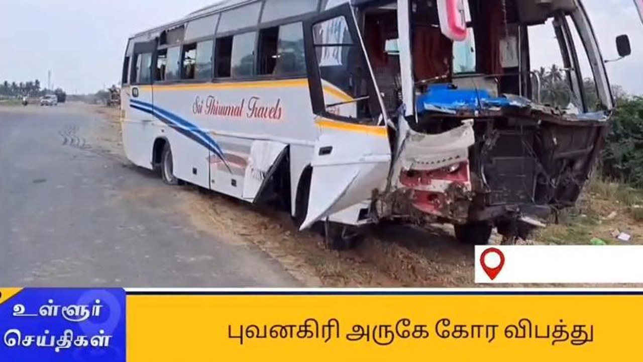 கடலூர்: பேருந்து பள்ளத்தில் கவிழ்ந்து விபத்து ...