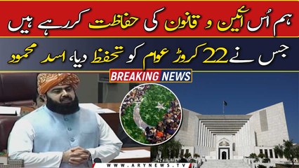 Asad Mehmood speech in National Assembly