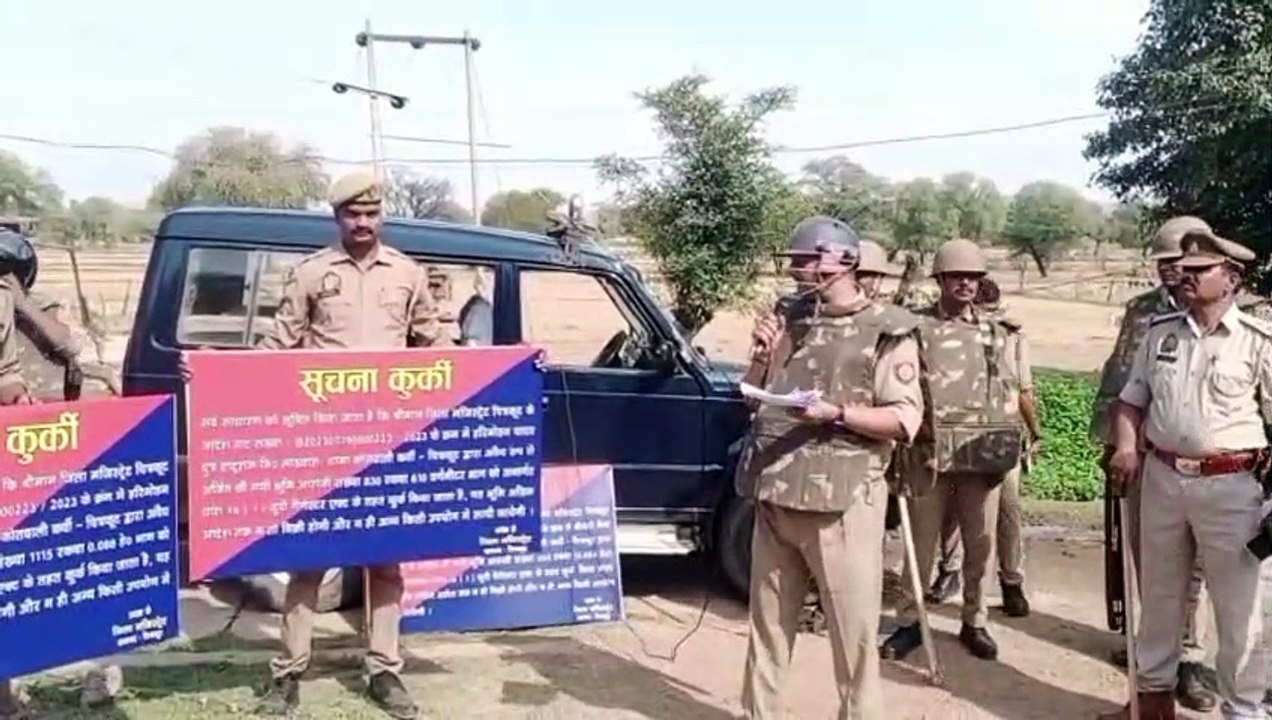 Chitrakoot: गैंगस्टर अपराधी प्रसपा नेता के खिला...
