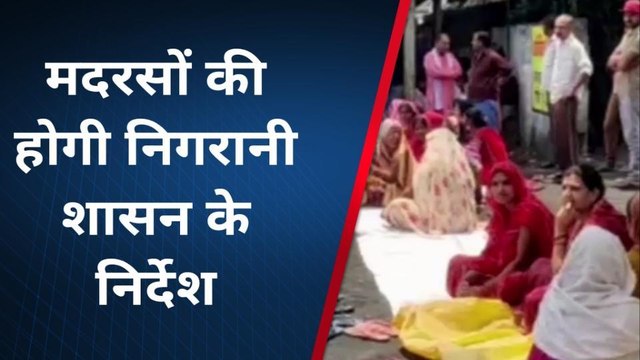 शहडोल: मदरसों पर कार्यवाही को लेकर क्या बोली जनता, देखें ख़ास रिपोर्ट