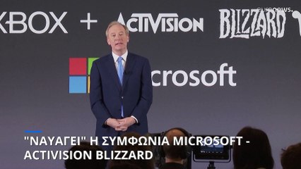 Βρετανία: Μπλόκο στην εξαγορά της Activision από τη Microsoft