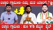 Karnataka Election 2023 : Bellary-Rural, ಮತ್ತೆ ಬಂದ ಶ್ರೀರಾಮುಲು ವಿರುದ್ಧ ನಾಗೇಂದ್ರ ಗೆಲ್ತಾರಾ.?