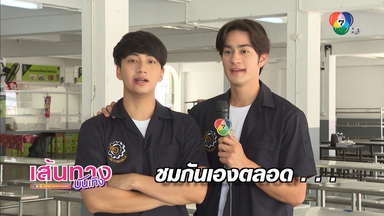 ลูกผู้ชายหัวใจเพชร : แทน แทนตะวัน-ไบร์ท ณัฐภัทร ฟอร์มทีมแข่งดนตรี