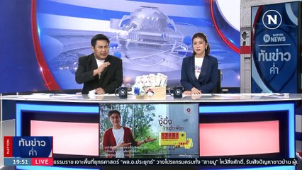 บุกจับลูกทาสยา คลั่งทำร้าย-ขืนใจแม่ตัวเอง | เนชั่นทันข่าวค่ำ | 27 เม.ย. 66 | PART 5