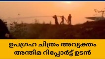 പോലിസ് നീക്കം പാളി; ബ്രഹ്മപുരത്തെ ഉപഗ്രഹചിത്രം അവ്യക്തം