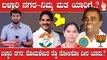 Karnataka Election 2023 : Bellary city, ಬಿಜೆಪಿ ಕಾಂಗ್ರೆಸ್ ಅಬ್ಬರದ ನಡುವೆ ರೆಡ್ಡಿ ಪತ್ನಿ ಗೆಲ್ತಾರಾ.?