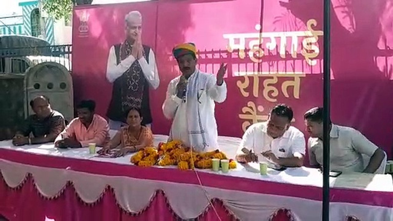 महंगाई से राहत ​शिविर : बांसवाड़ा शहर में एक दिन में 325 लाेगों को मिली 'महंगाई से राहत'