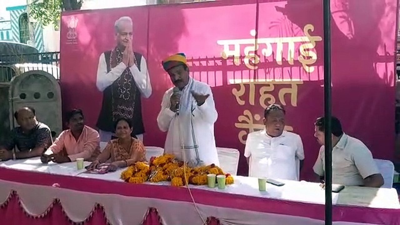 महंगाई से राहत ​शिविर : बांसवाड़ा शहर में एक दिन में 325 लाेगों को मिली 'महंगाई से राहत'