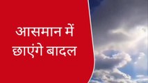 कानपुर: अगले पांच दिन आसमान में छाएंगे बादल, गरज चमक के साथ होगी बरसात