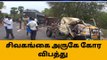 சிவகங்கை: அரசு பேருந்து டயர் வெடித்து மினிவேன் மீது மோதி விபத்து !