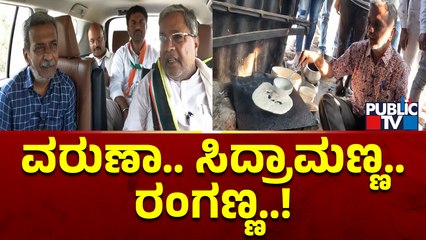 Siddaramaiah and HR Ranganath Interview | Public TV | April 27, 2023