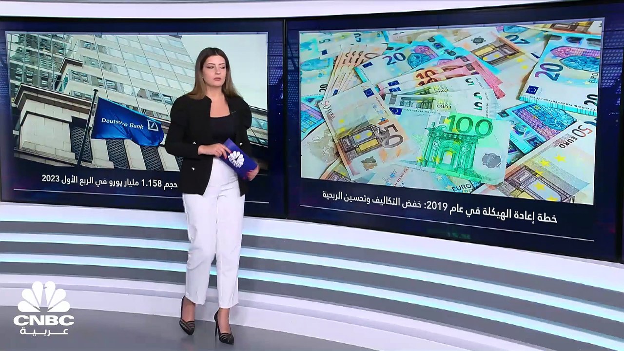 أكبر البنوك الأوروبية تسجّل نتائج مالية قوية.....