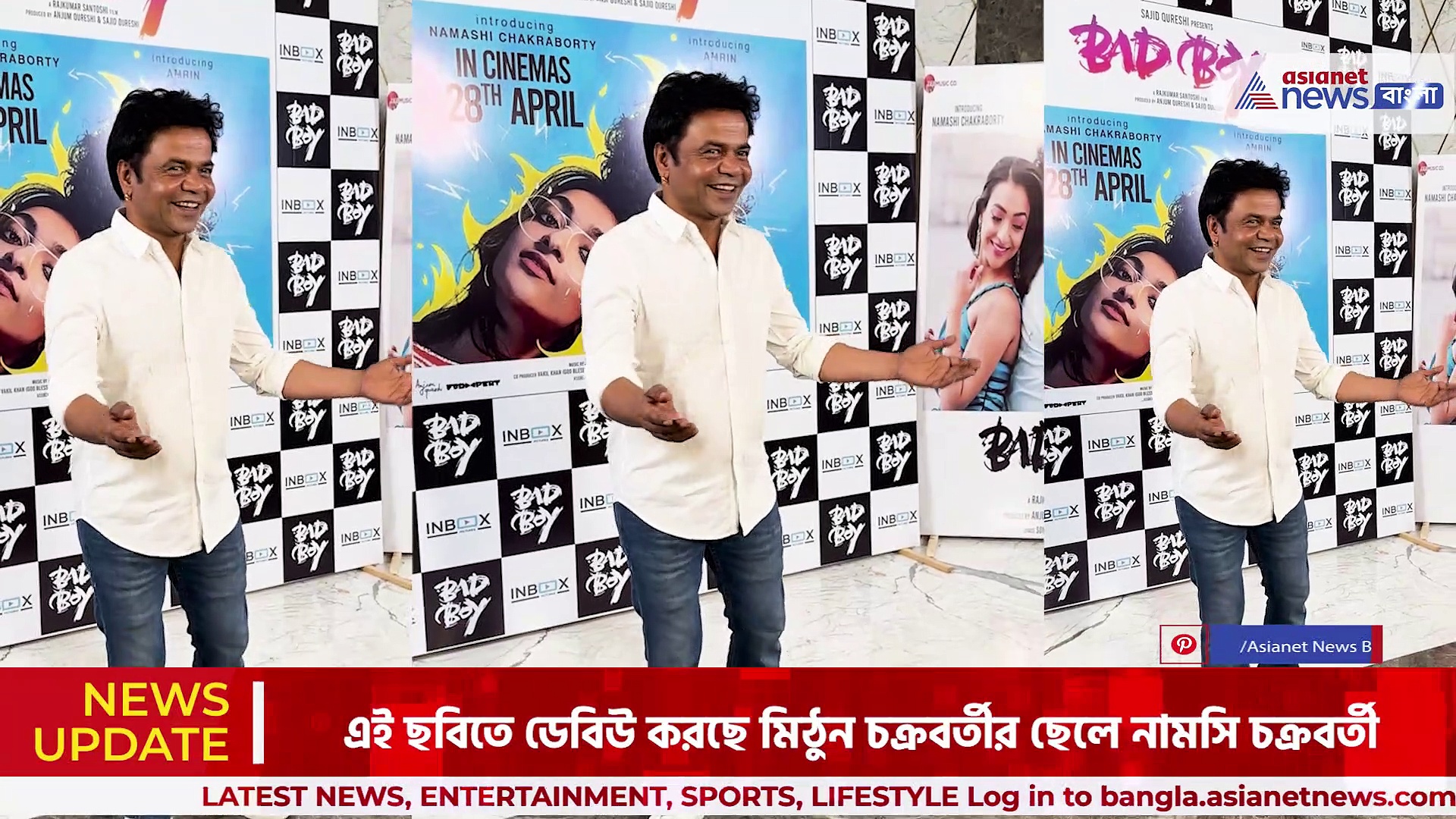 মুম্বইতে আয়োজিত হল 'ব্যাড বয়'-এর স্পেশাল স্ক্রিনিং, ছবিতে ডেবিউ করছে মিঠুন চক্রবর্তীর ছেলে নামসি চক্রবর্তী