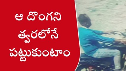 కదిరి: పట్టపగలే జరిగిన భారీ చోరీ... సీసీ ఫుటేజ్ విడుదల