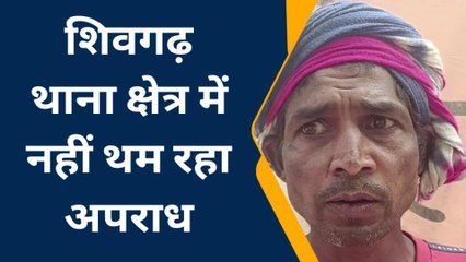 रायबरेली: दबंगों ने पीड़ित को दी जान से मारने की धमकी और फिर