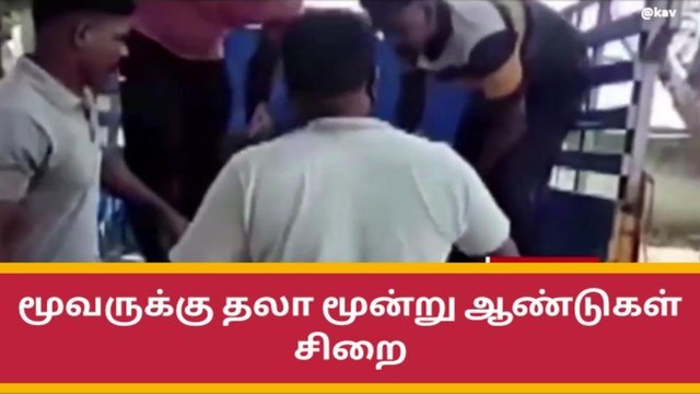 ராமநாதபுரம்: கடல் குதிரை கடத்தல் 3 பேருக்கு சிறை தண்டனை !
