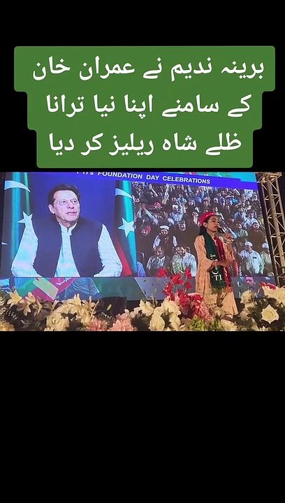 Imran khan song