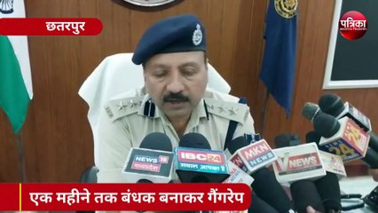 1 महीने तक बंधक बनाकर गैंगरेप, आरक्षक समेत 9 पर केस दर्ज