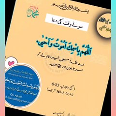 سونے کی دعا اور سنتیں