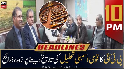 ARY News Headlines | 10 PM | 27th April 2023