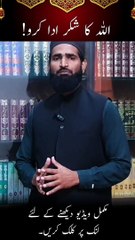 Allah ka Shukar Adaa Karo
