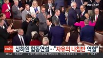 윤대통령, 상하원 합동연설…