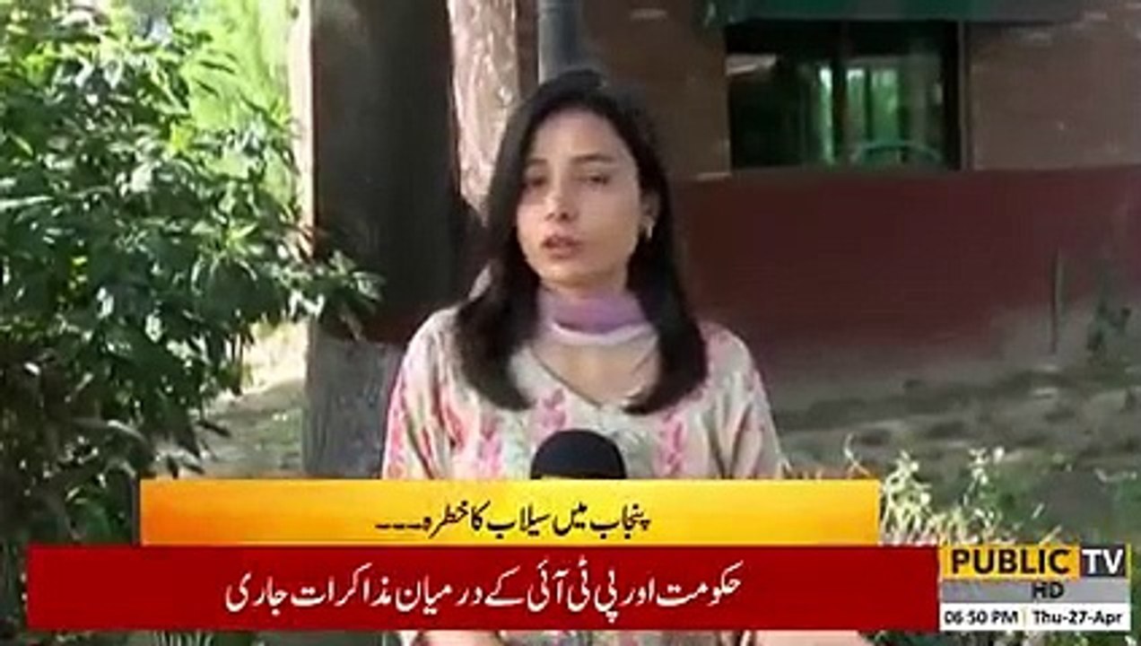 Heavy flood and rain Prediction By Met Office | Weather Updates | Public News | Breaking News | Pakistan Breaking News | Trending Video