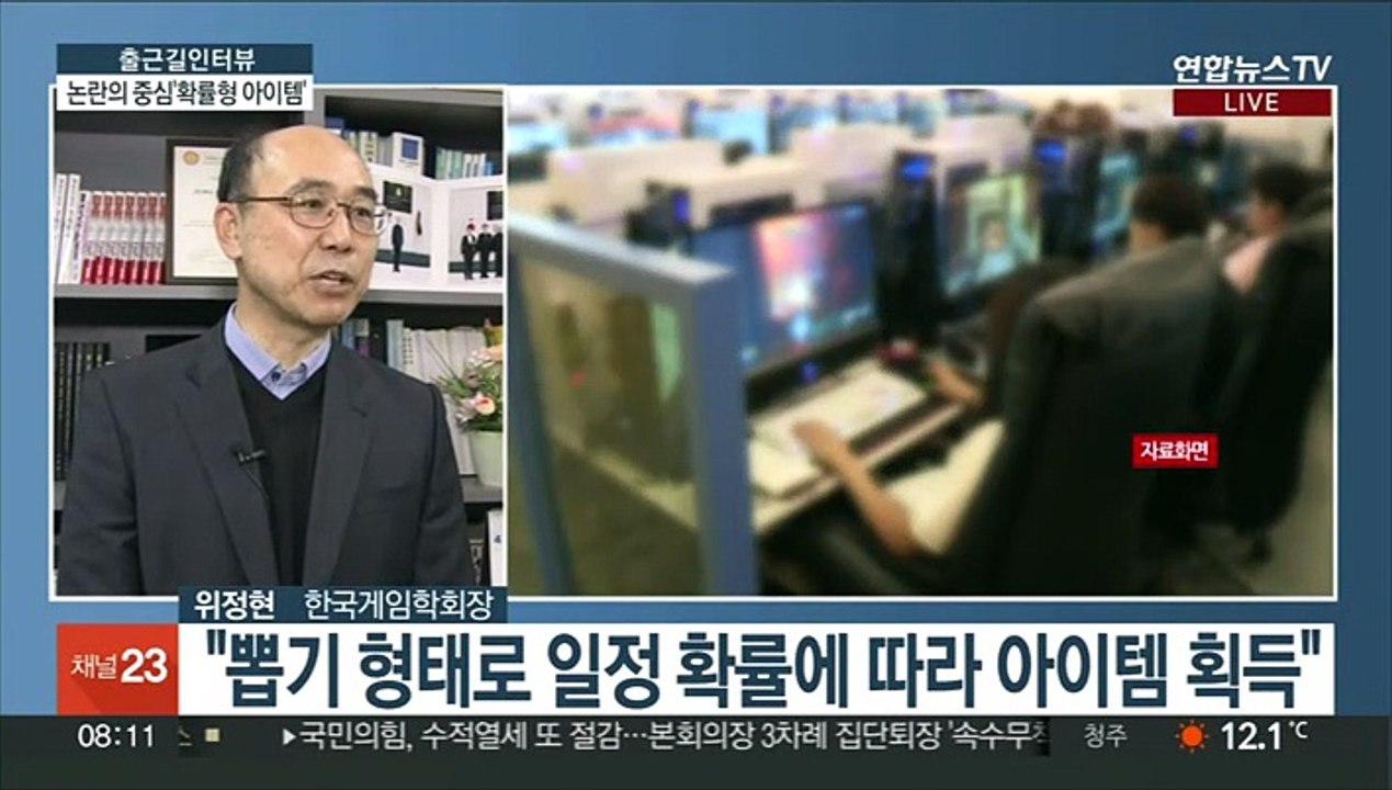 [출근길 인터뷰] 게임사들의 '확률형 아이템' 논란, 해법은?