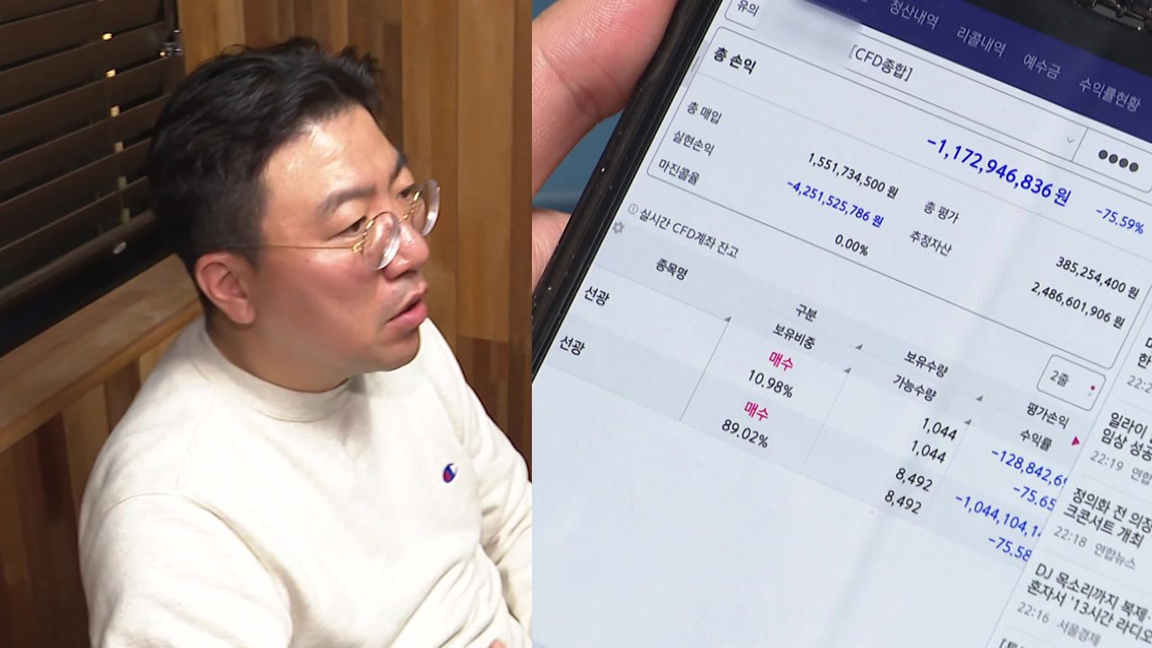 라덕연 대표, 주가 조작설 반박..."이익 본 세력 조사해야" / YTN