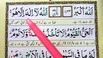Learn Ayat-ul-Kursi full With Urdu Translation _ Ayatul Kursi Beautifull Recitation _ آیت الکرسی