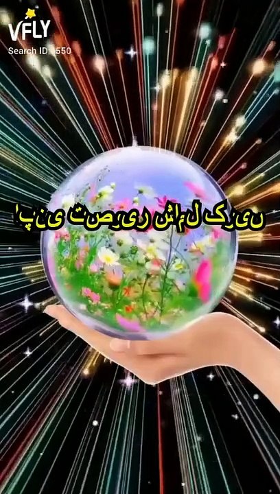 Islamicc information video