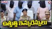 Police Officials Arrested Who Cheats People In The Name Of Fake Insurance Certificate _ V6 Teenmaar