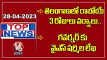 TOP News_ Weather Report _CM KCR Serious Warning To BRS MLAS_YS Sharmila Letter To Governor _V6 News