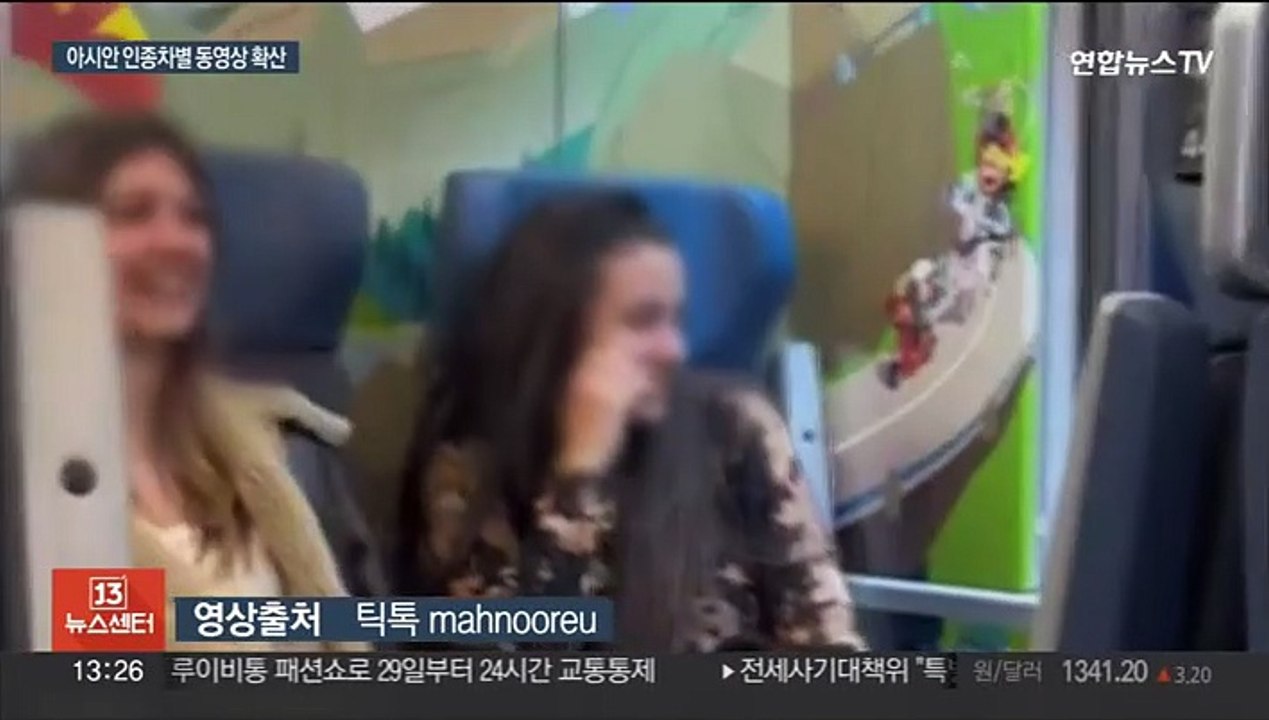 이탈리아 여대생들, 아시아계 관광객에 '니하오' 인종 차별