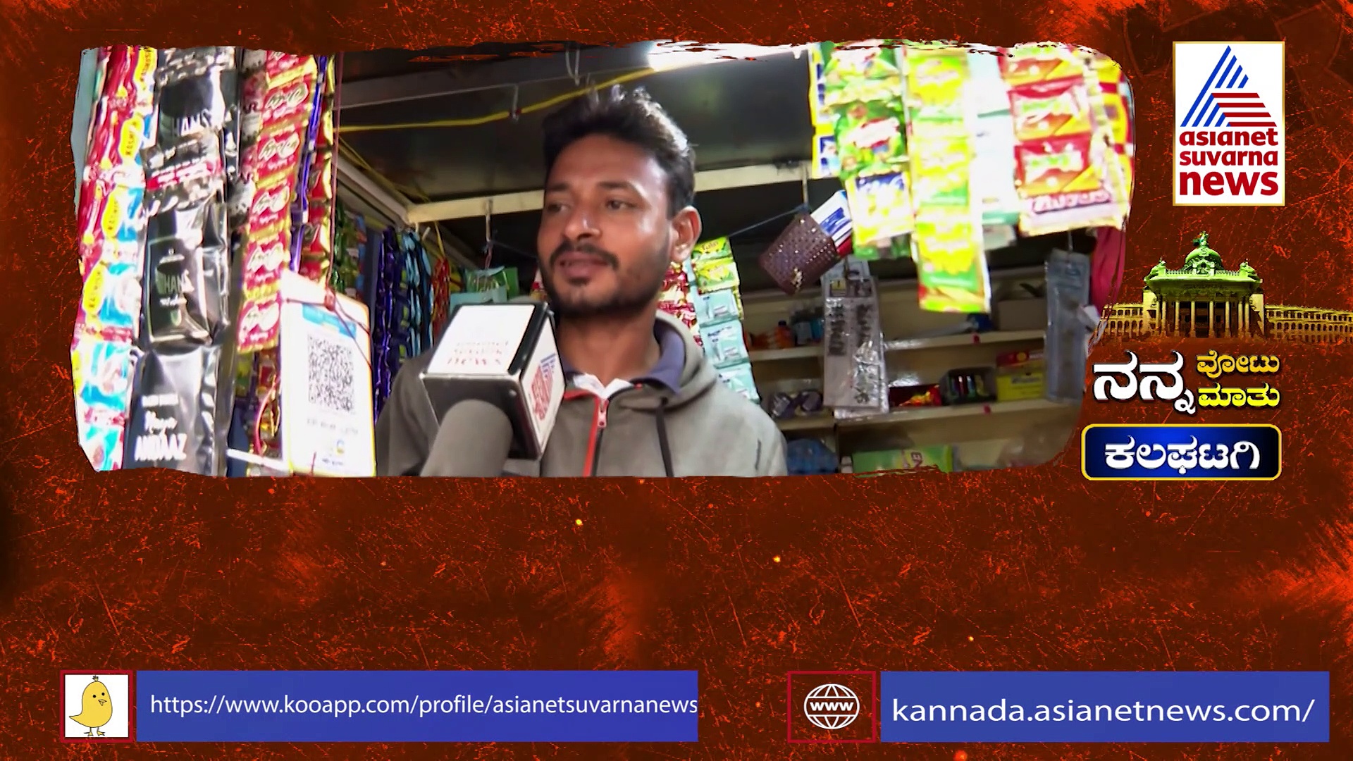  ಕಲಘಟಗಿ ಕ್ಷೇತ್ರದಲ್ಲಿ ನಾಗರಾಜ್ ಛಬ್ಬಿ v/s ಸಂತೋಷ್ ಲಾಡ್ ..ಈ ಬಾರಿ ಯಾರಿಗೆ ಜೈ ಅಂತಾನೆ ಮತದಾರ..?