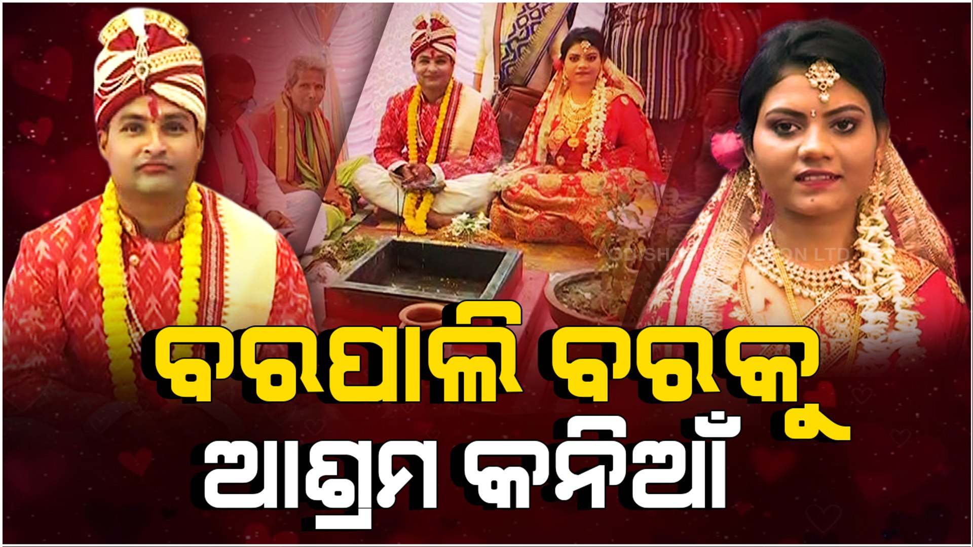 Bargarh man marries orphan girl