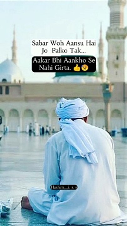 Sabr Wo Aansu Hai.। Best islamic status। new islamic status। #short #islamicstatus #deen #islamic