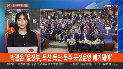 민주 새 원내대표에 박광온…간호법 등 통과 '후폭풍'