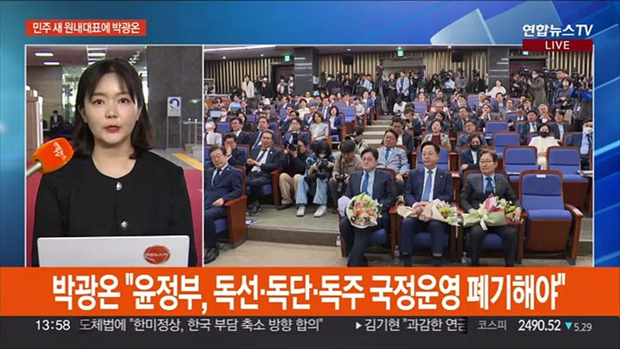 민주 새 원내대표에 박광온…간호법 등 통과 '후폭풍'