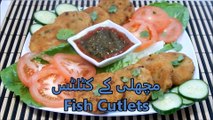 Fish Cutlets  Fishcakes  Fish Kabab  مچهلی کے کٹلٹس