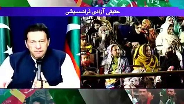 Imran Khan Ne Kal Ki Realy Ke Hawale Se Bara Ilan Kr Diya | Public News | Breaking News | Pakistan Breaking News | Trending News
