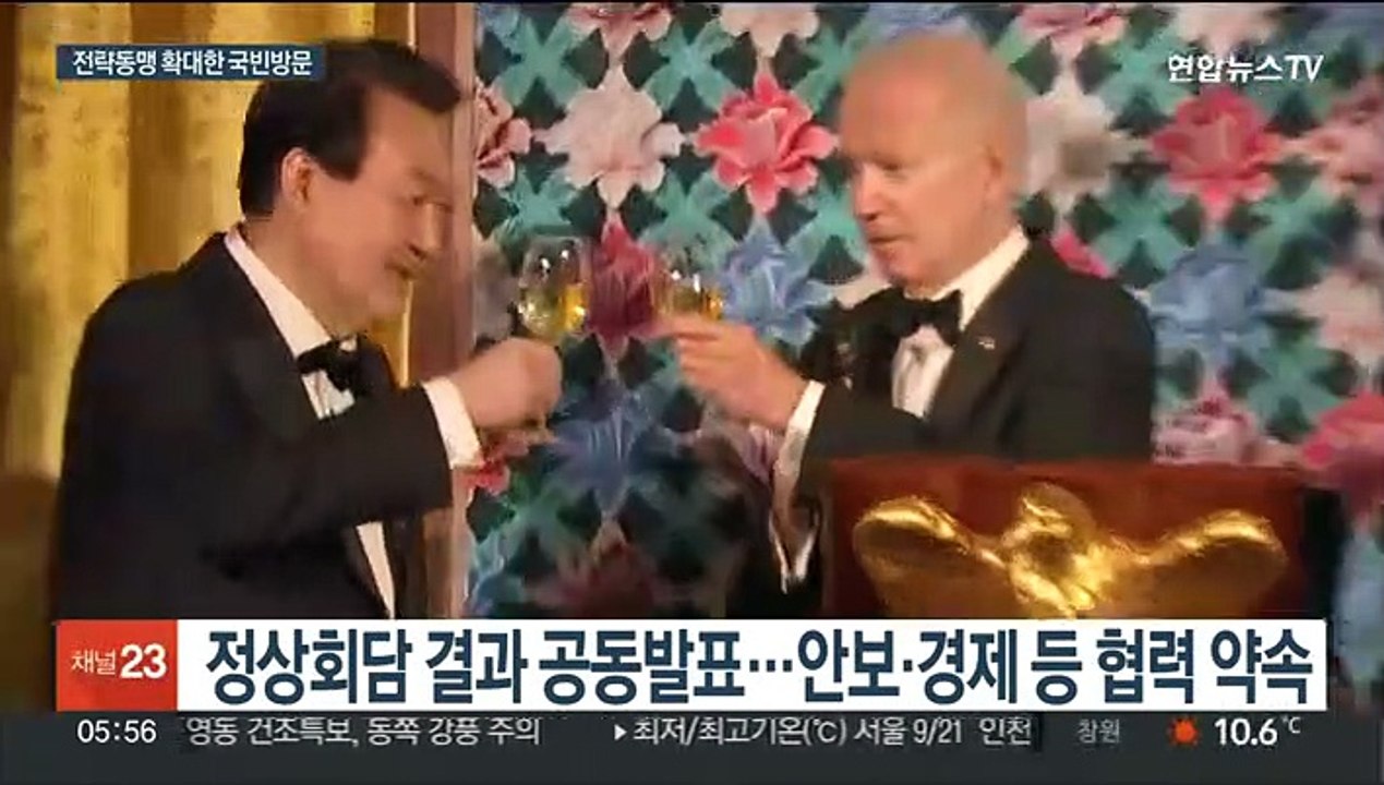 [국빈방미 결산] 12년 만의 국빈 방문…글로벌 포괄적 전략동맹 확대