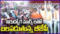 BJP Leaders Actively Conducting Nirudyoga March , Becoming Strong In Telangana | V6 News